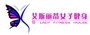 艾斯丽蒂女子健身会所