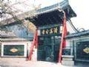清真古寺